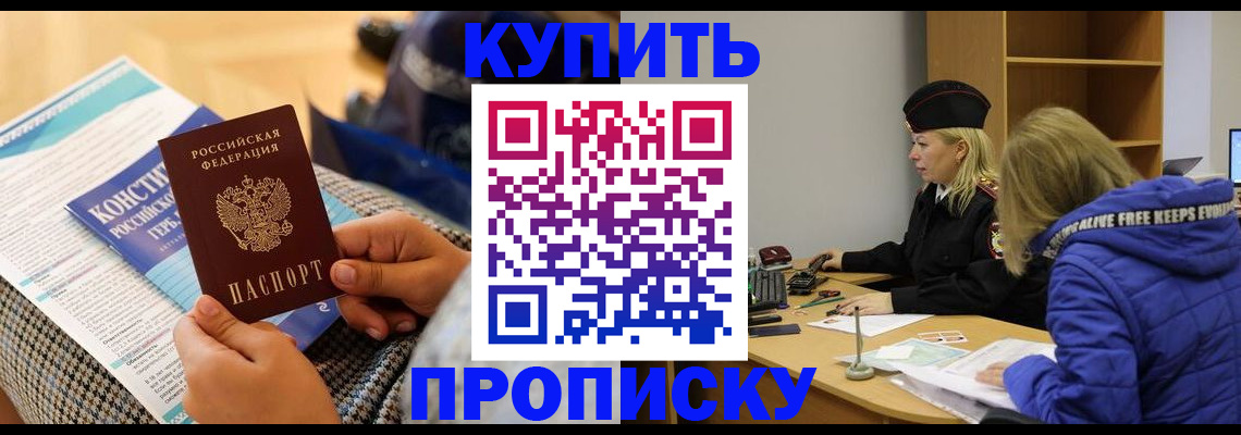 временная регистрация законно в Жуковском