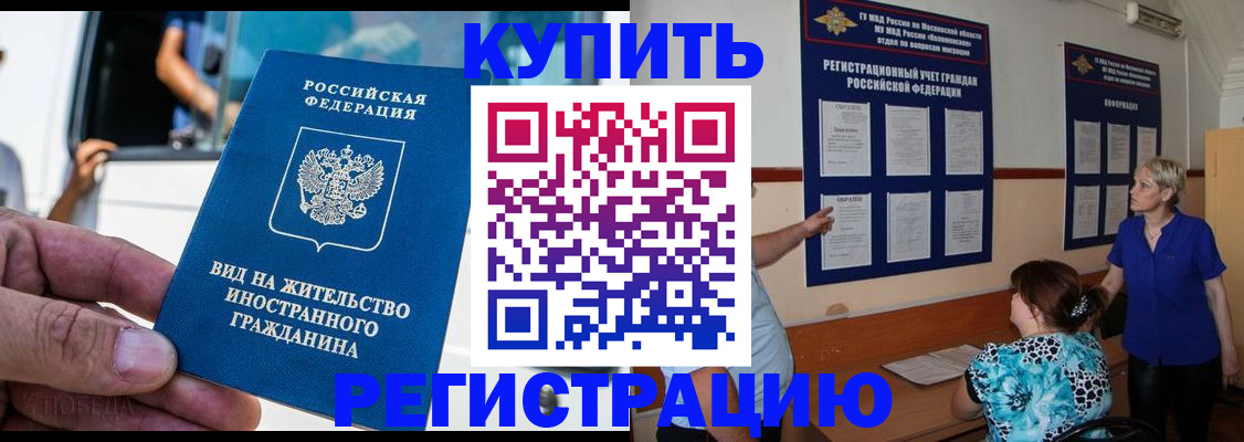 миграционный учет в Жуковском